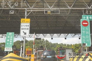 東莞全面推行ETC車載設備免費安裝，助力年底安裝率超80%