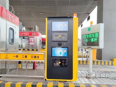 楚天高速自主研發(fā)智能收費機器人正式投入使用